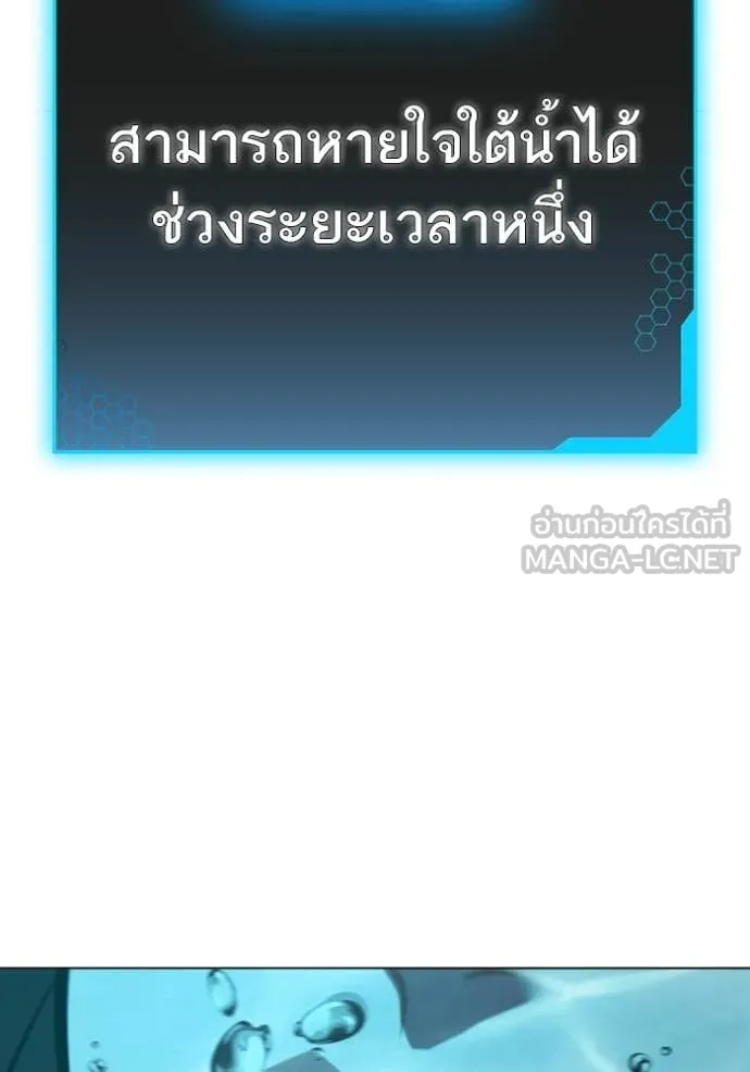 Reality Quest ตอนที่ 170 54