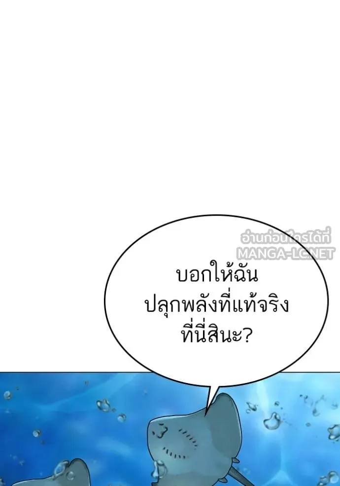 Reality Quest ตอนที่ 170 70