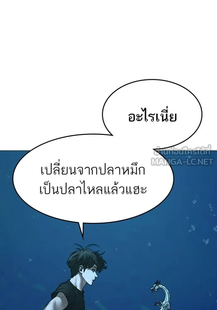 Reality Quest ตอนที่ 170 67