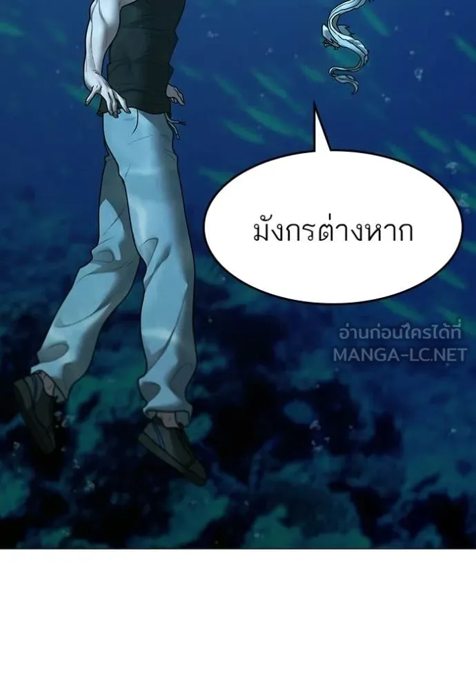 Reality Quest ตอนที่ 170 68