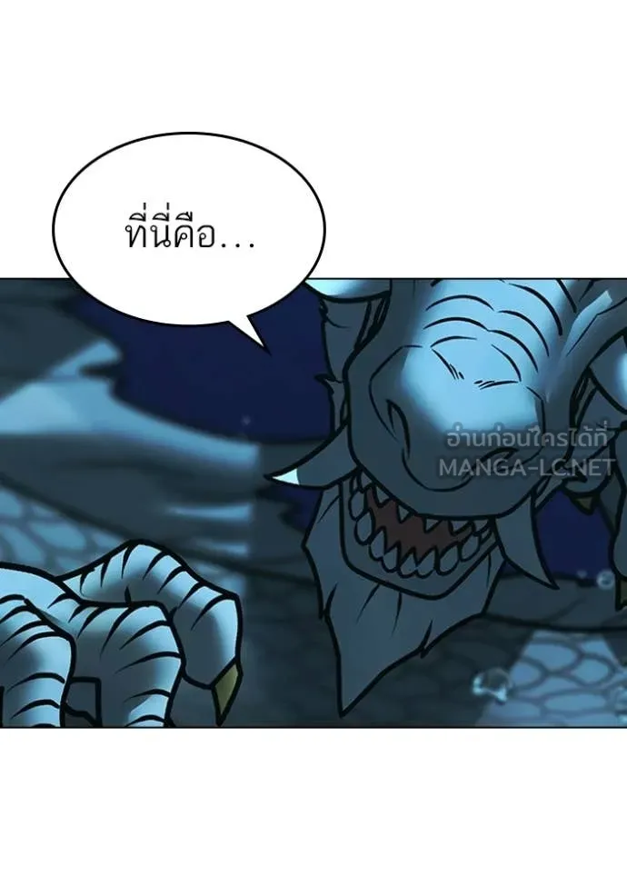 Reality Quest ตอนที่ 170 62