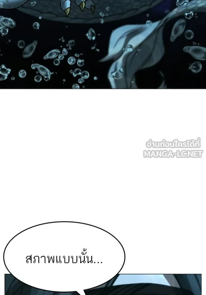 Reality Quest ตอนที่ 170 65