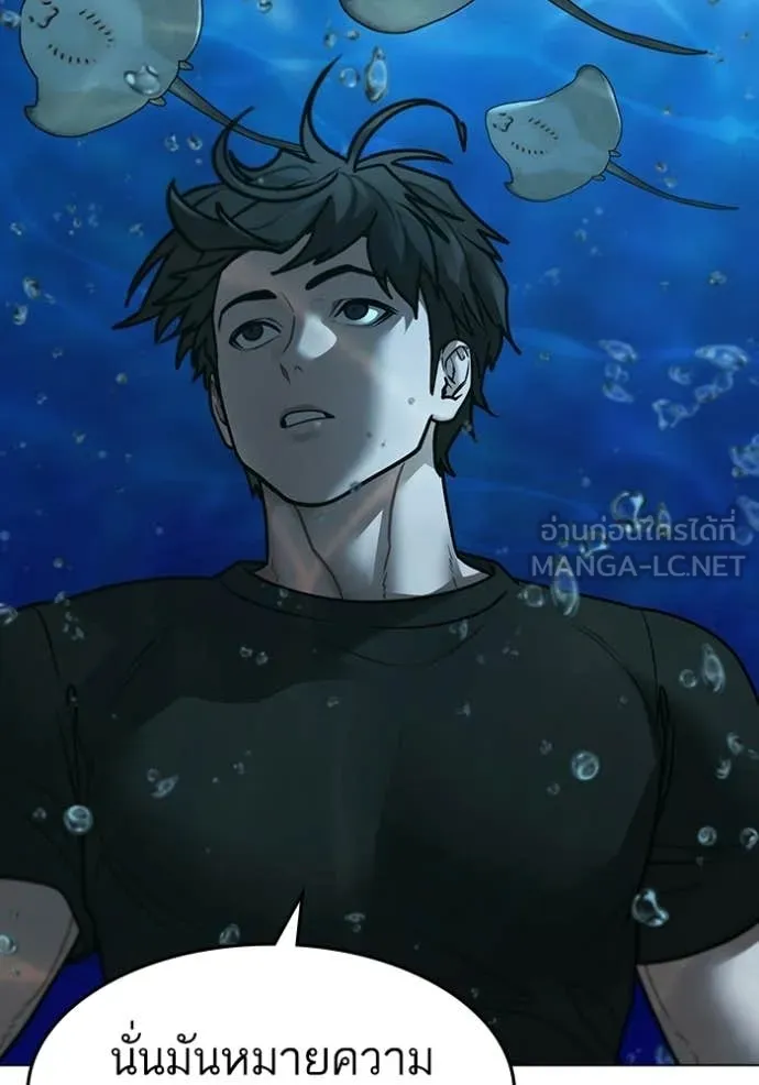 Reality Quest ตอนที่ 170 71