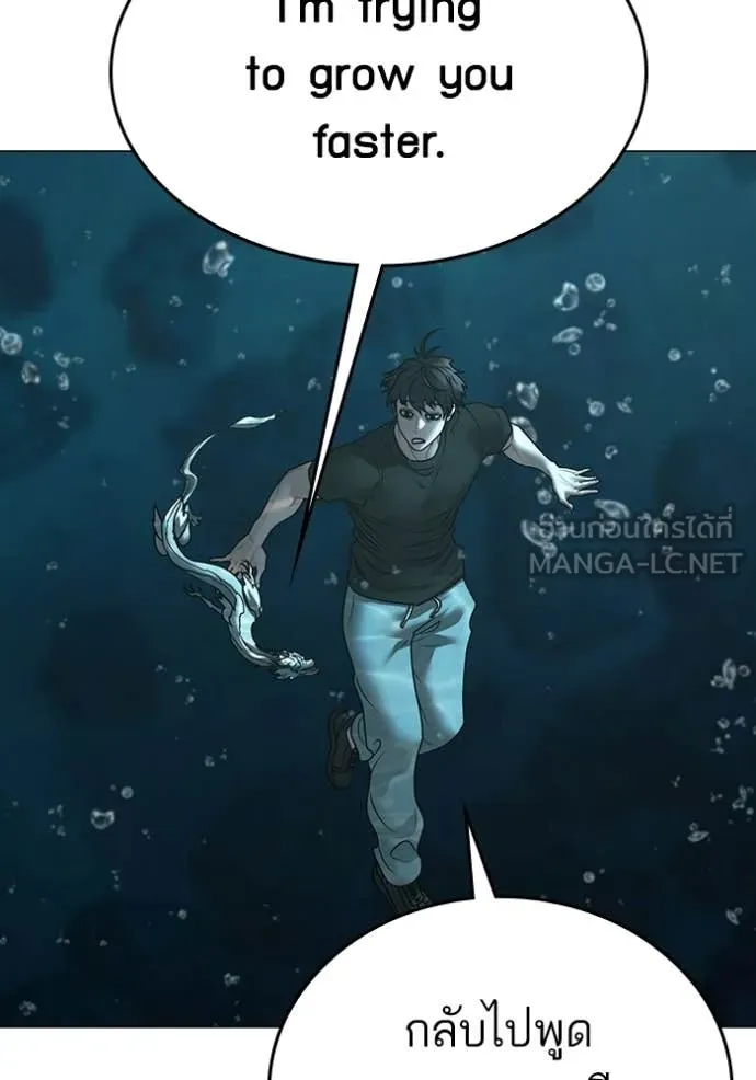 Reality Quest ตอนที่ 170 77