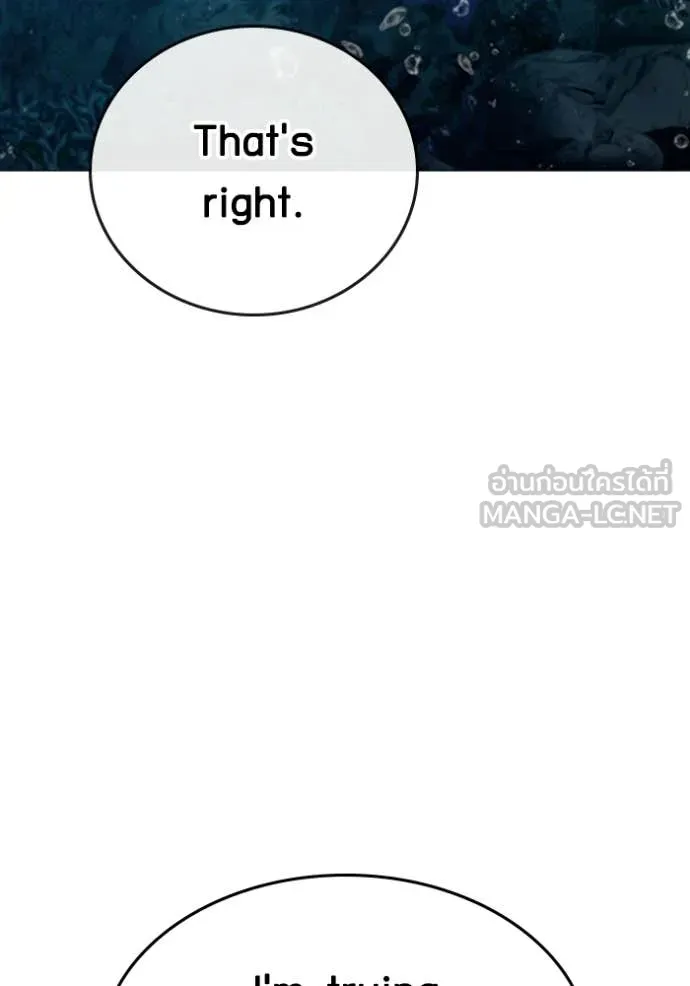 Reality Quest ตอนที่ 170 76