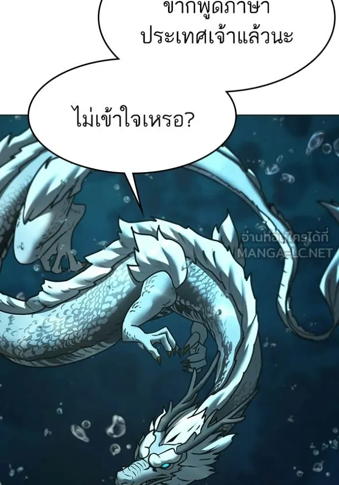 Reality Quest ตอนที่ 170 73