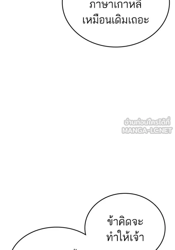 Reality Quest ตอนที่ 170 78