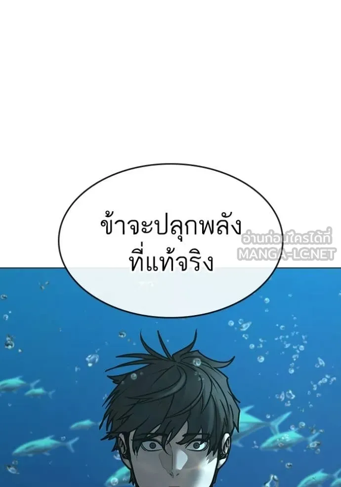Reality Quest ตอนที่ 170 80