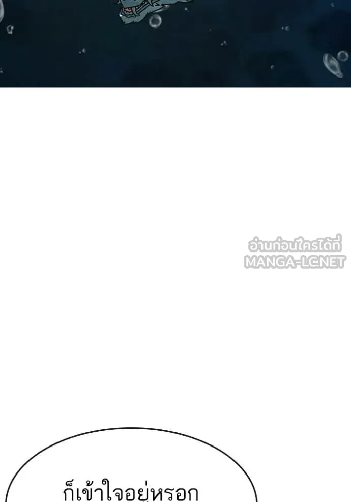 Reality Quest ตอนที่ 170 74