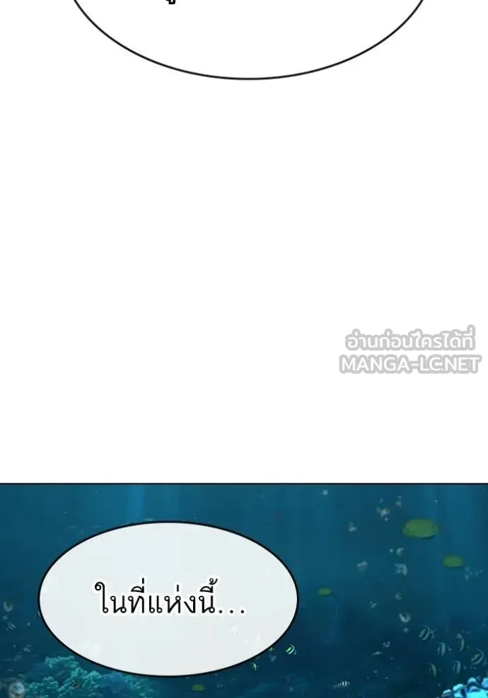 Reality Quest ตอนที่ 170 82