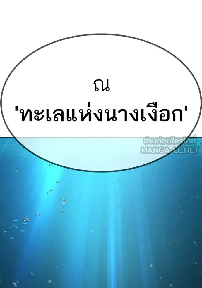 Reality Quest ตอนที่ 170 84