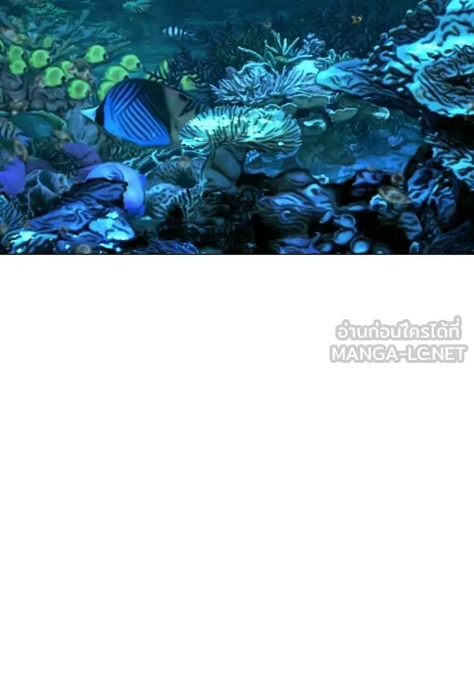 Reality Quest ตอนที่ 170 83