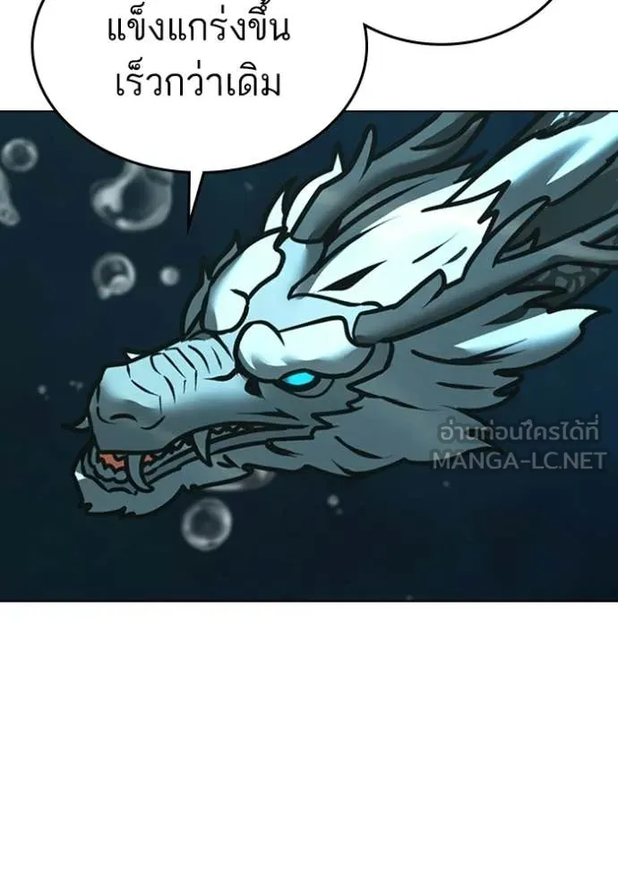 Reality Quest ตอนที่ 170 79