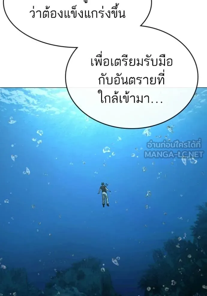 Reality Quest ตอนที่ 170 75
