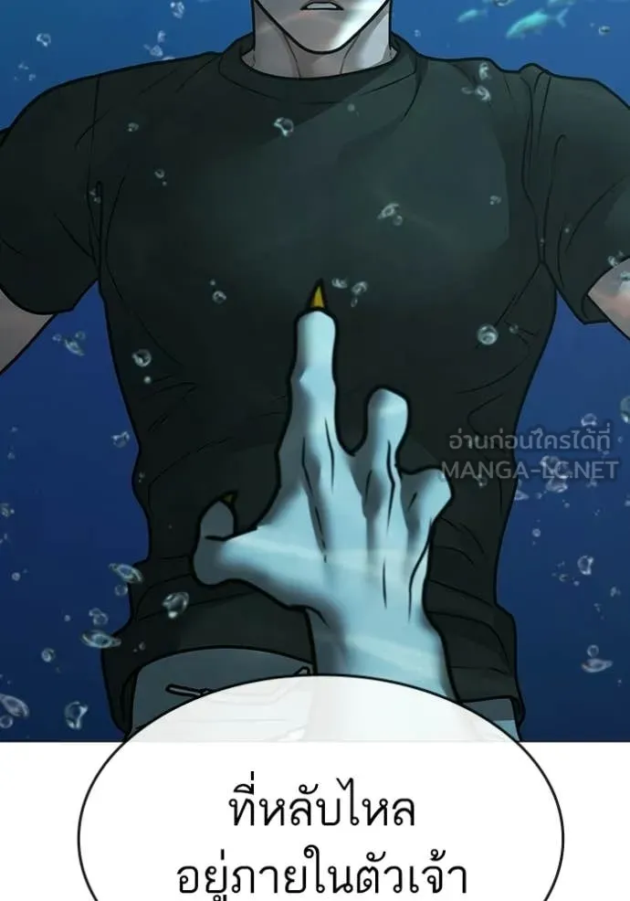 Reality Quest ตอนที่ 170 81