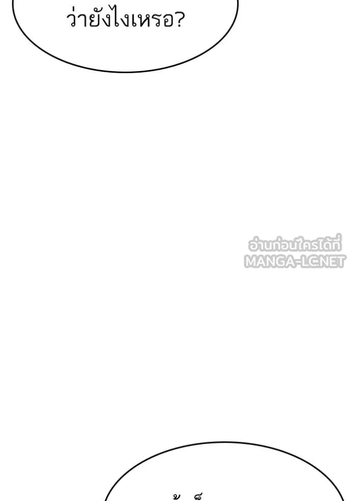 Reality Quest ตอนที่ 170 72