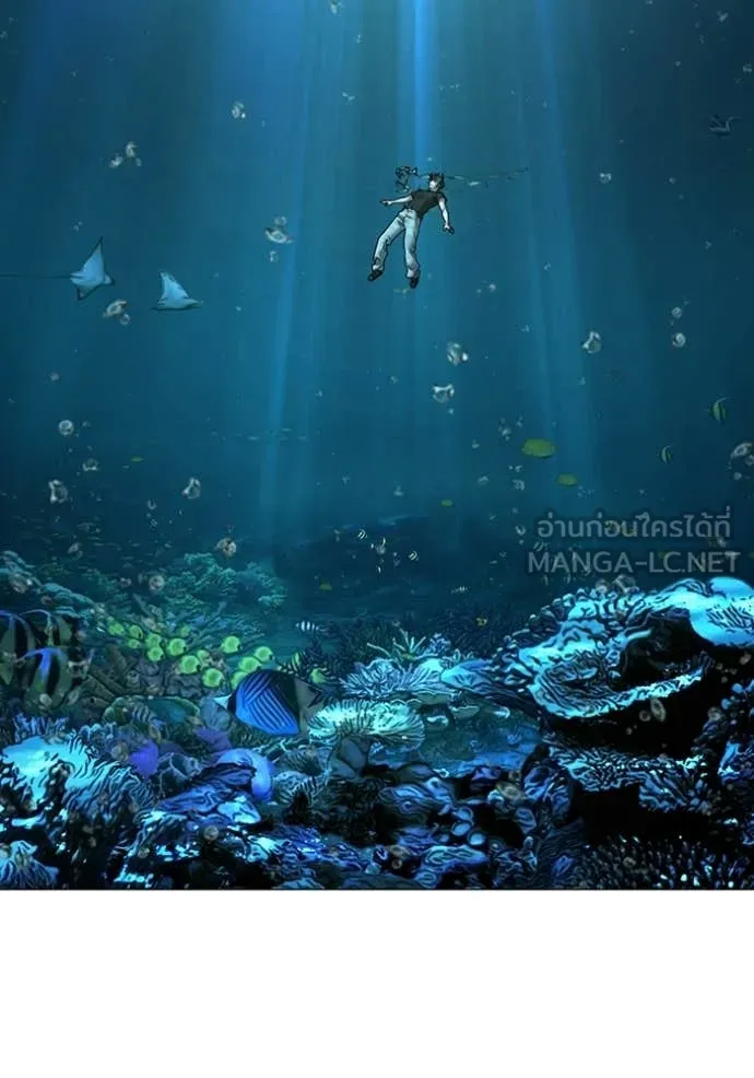 Reality Quest ตอนที่ 170 85