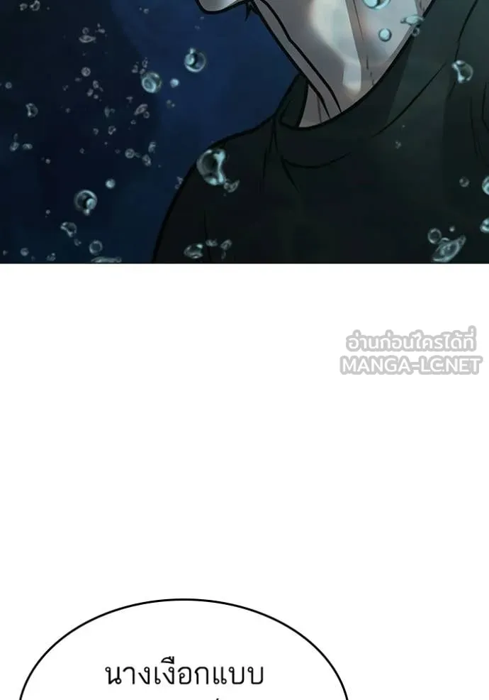 Reality Quest ตอนที่ 170 87