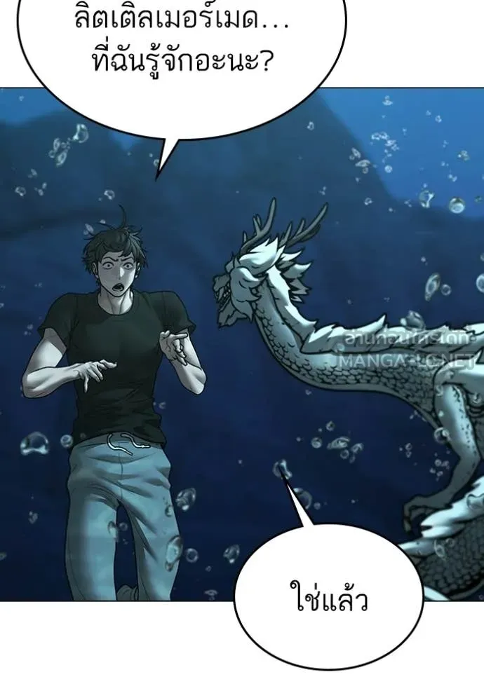 Reality Quest ตอนที่ 170 88