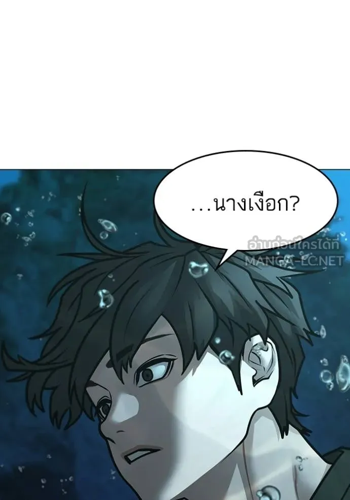 Reality Quest ตอนที่ 170 86