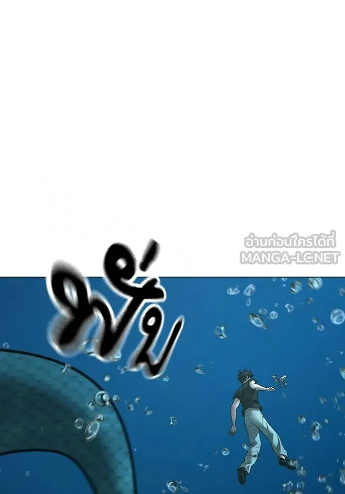 Reality Quest ตอนที่ 170 89