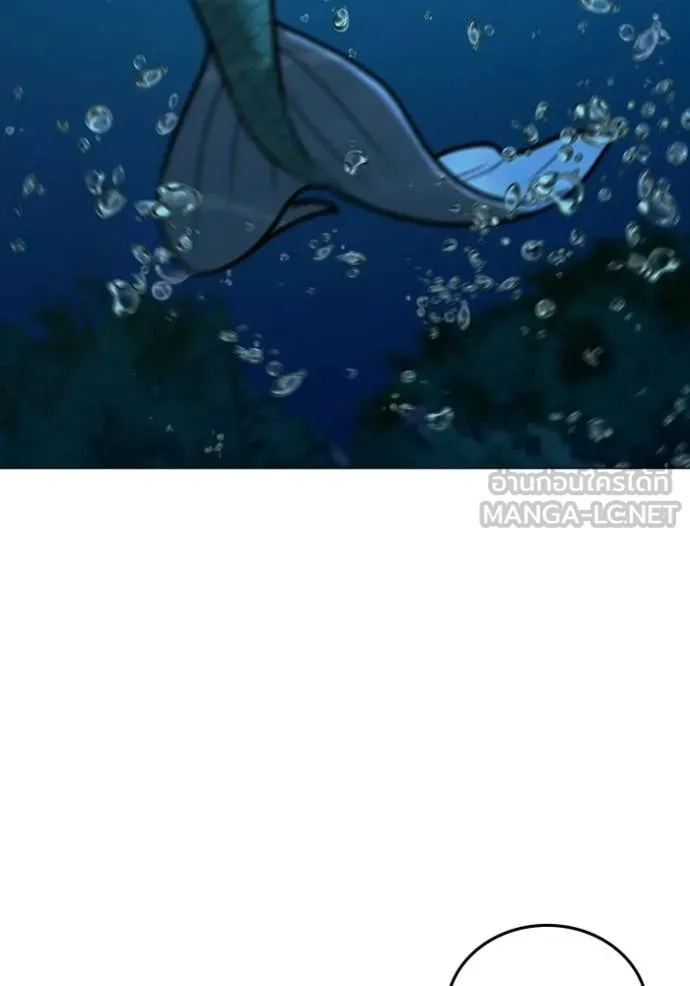 Reality Quest ตอนที่ 170 90