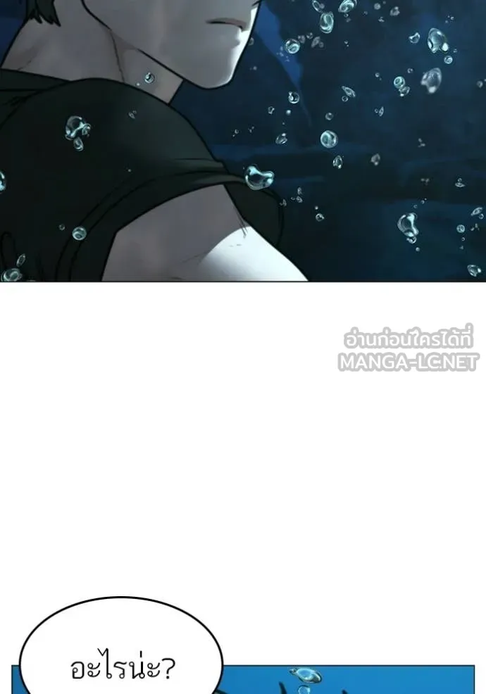 Reality Quest ตอนที่ 170 93