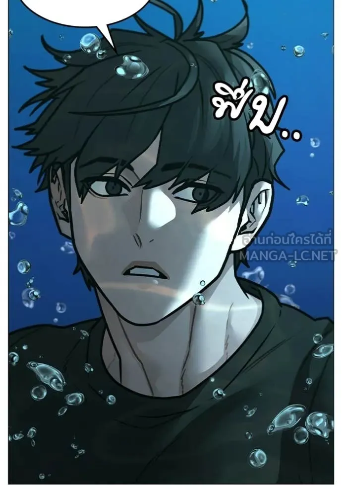 Reality Quest ตอนที่ 170 94