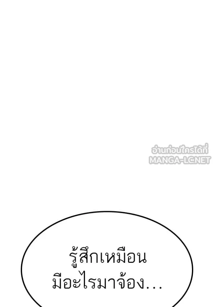 Reality Quest ตอนที่ 170 95