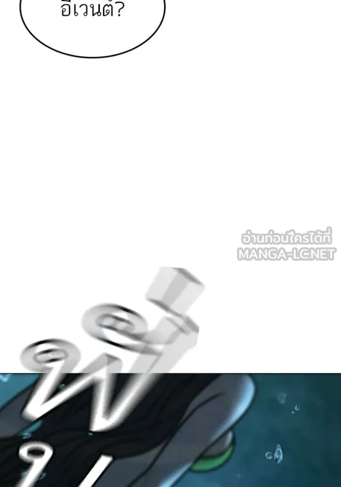 Reality Quest ตอนที่ 170 107