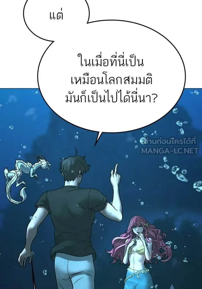 Reality Quest ตอนที่ 170 104