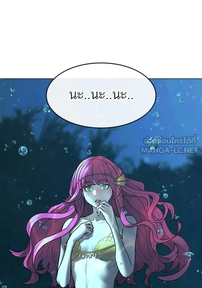 Reality Quest ตอนที่ 170 100