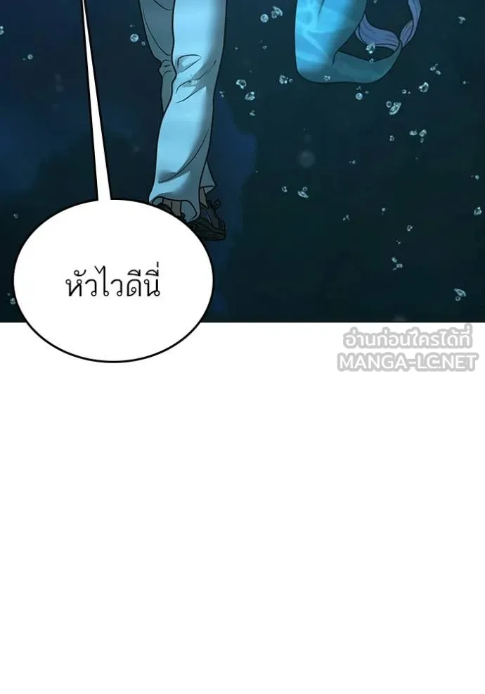 Reality Quest ตอนที่ 170 105