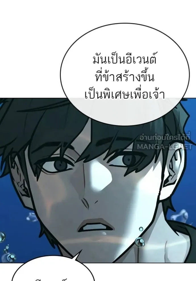 Reality Quest ตอนที่ 170 106