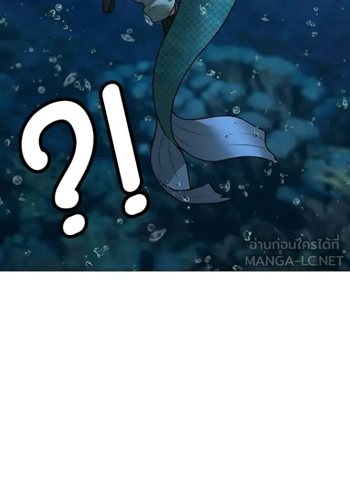 Reality Quest ตอนที่ 170 97