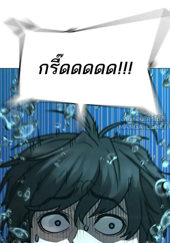 Reality Quest ตอนที่ 170 98