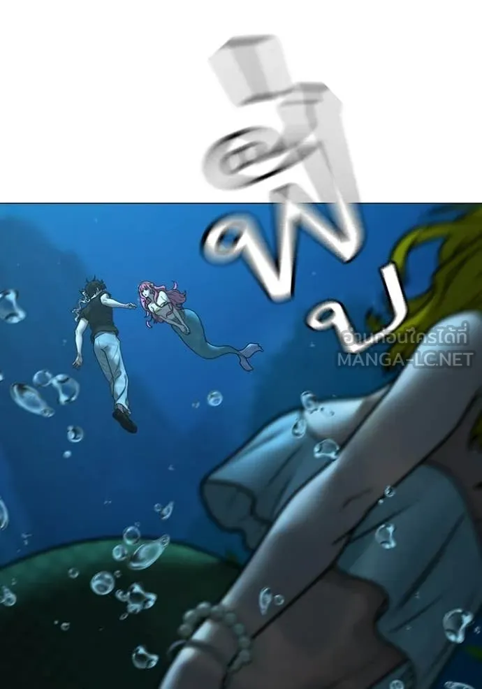 Reality Quest ตอนที่ 170 109