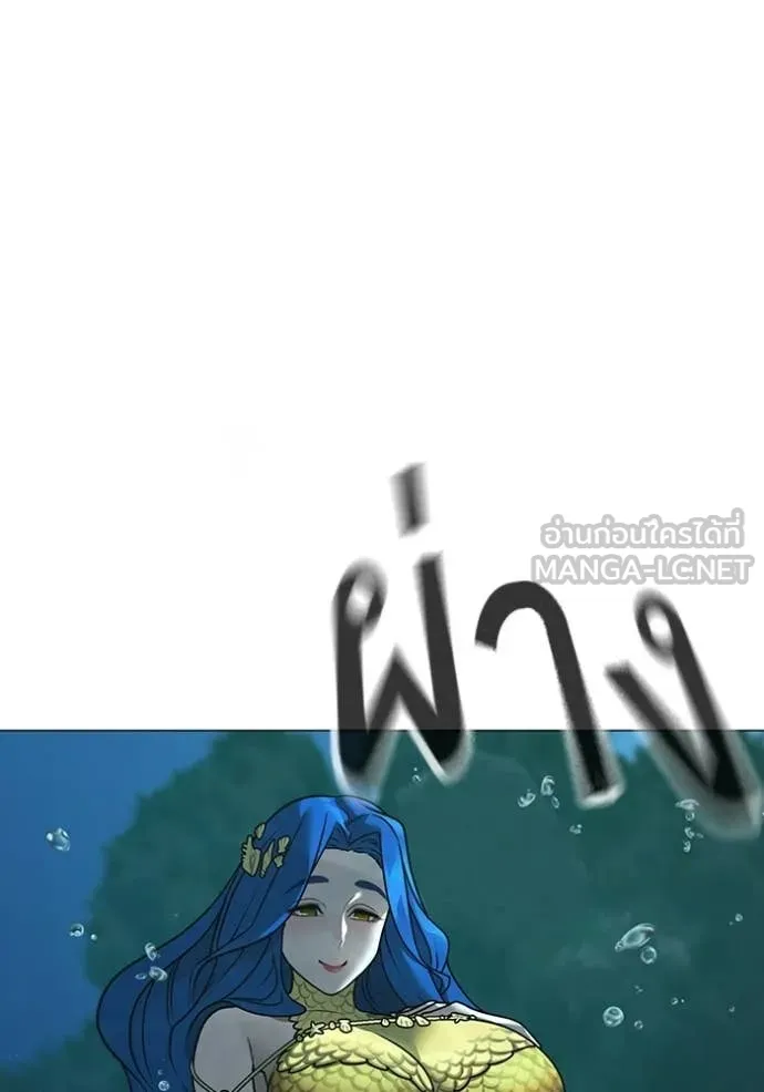 Reality Quest ตอนที่ 170 112