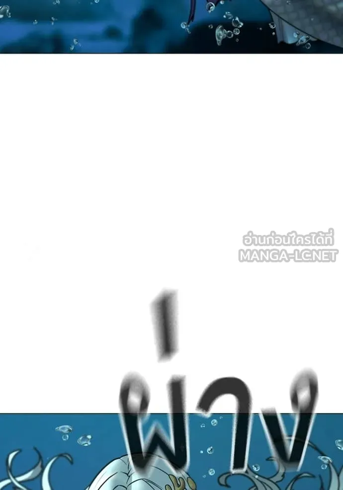 Reality Quest ตอนที่ 170 117