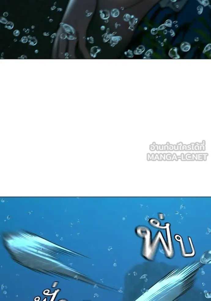 Reality Quest ตอนที่ 170 110