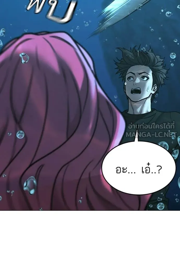 Reality Quest ตอนที่ 170 111