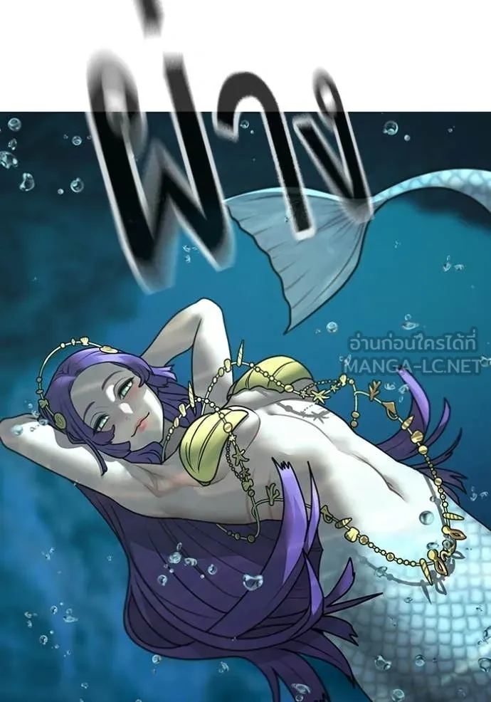 Reality Quest ตอนที่ 170 116