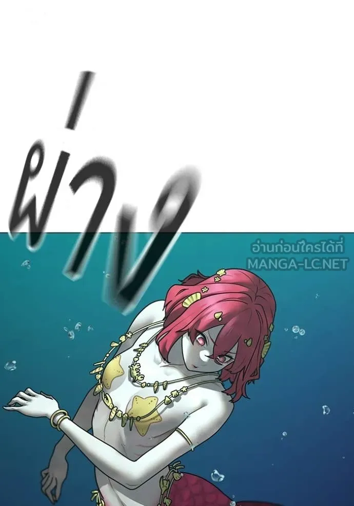 Reality Quest ตอนที่ 170 114