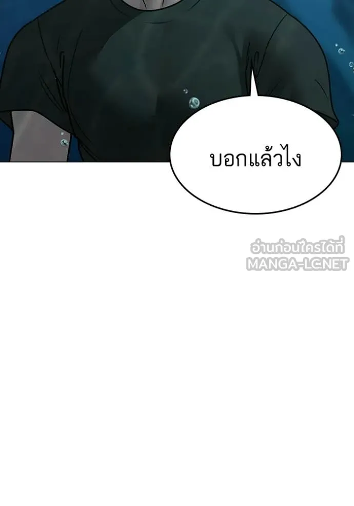 Reality Quest ตอนที่ 170 122