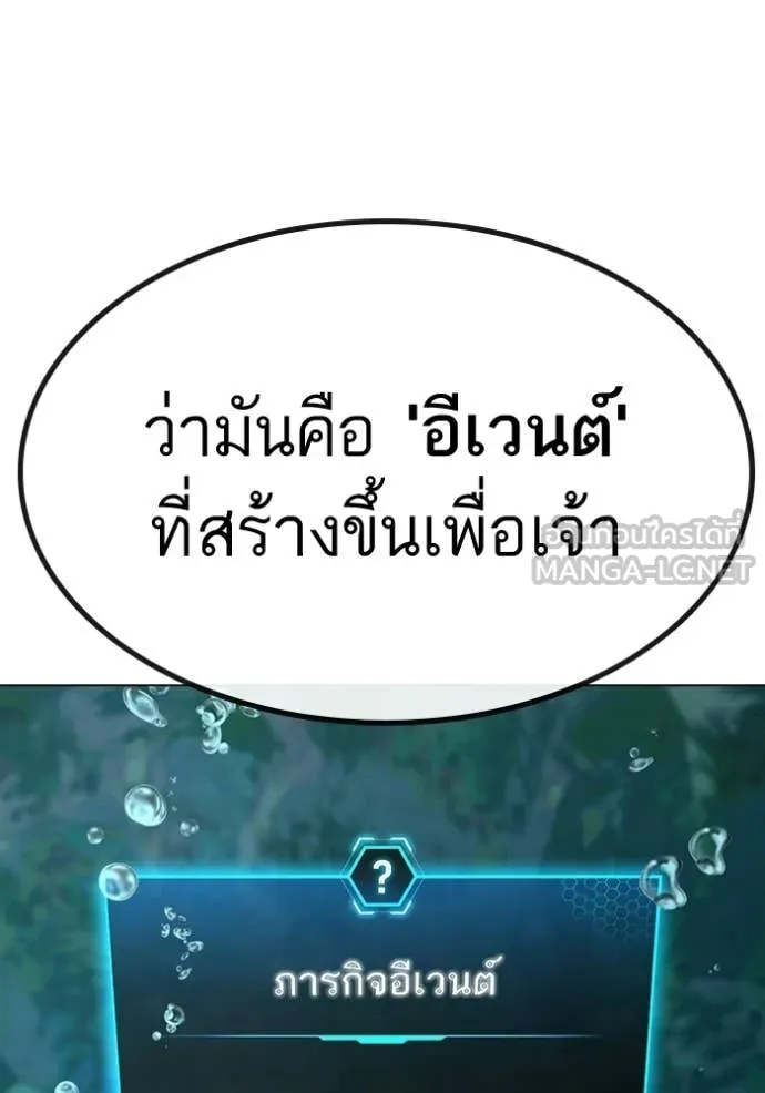 Reality Quest ตอนที่ 170 123