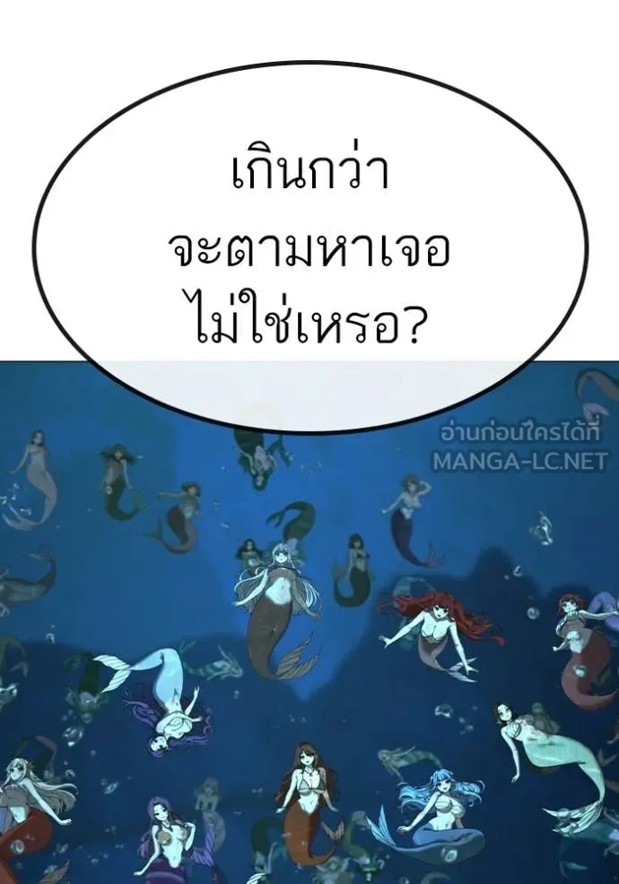 Reality Quest ตอนที่ 170 130