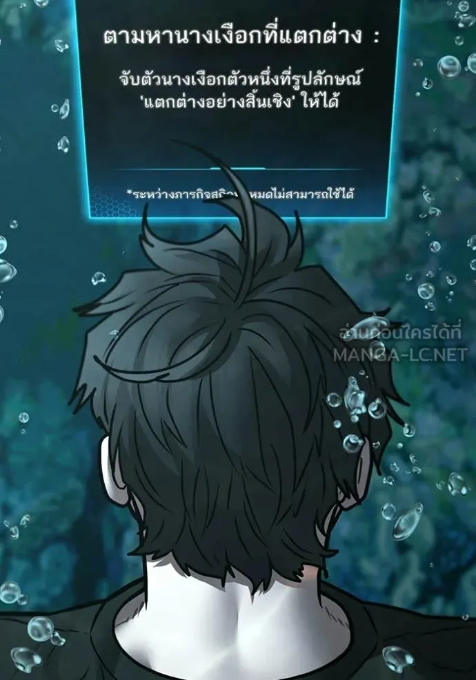 Reality Quest ตอนที่ 170 124