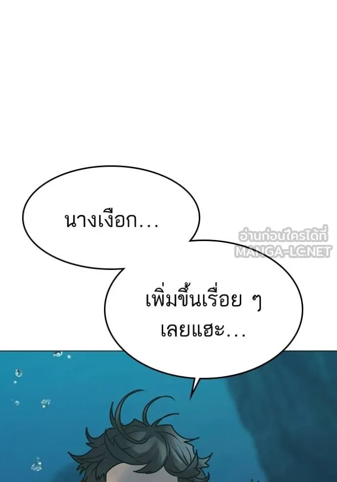 Reality Quest ตอนที่ 170 119