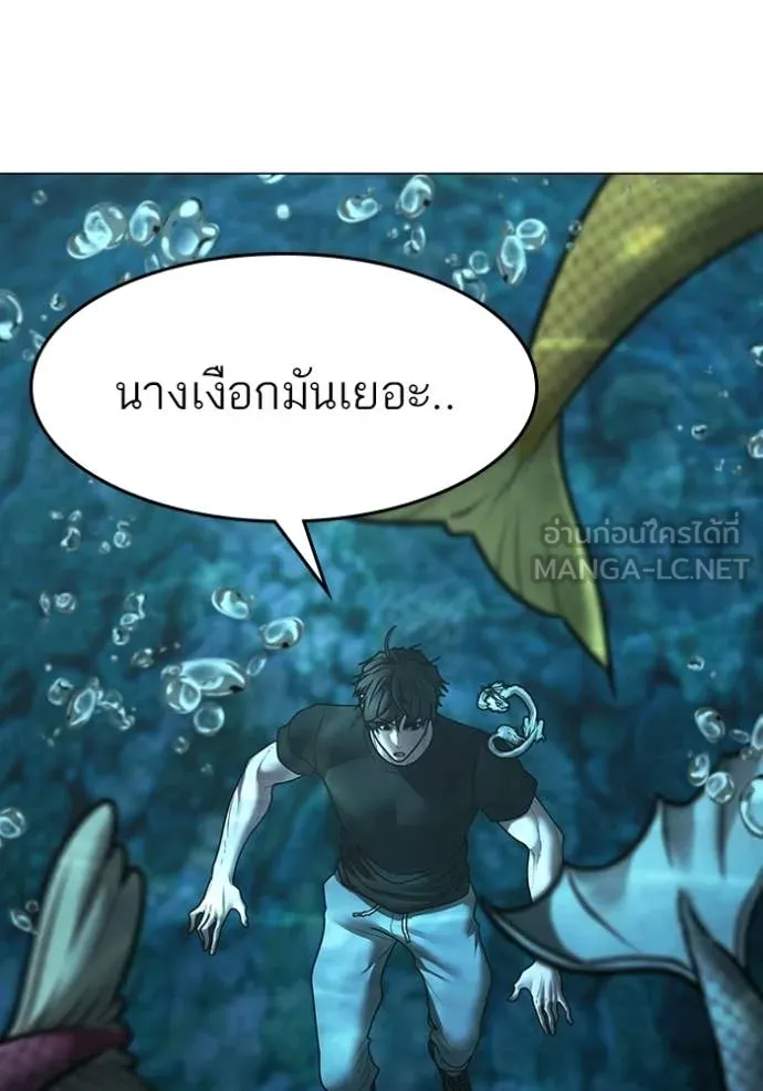 Reality Quest ตอนที่ 170 128