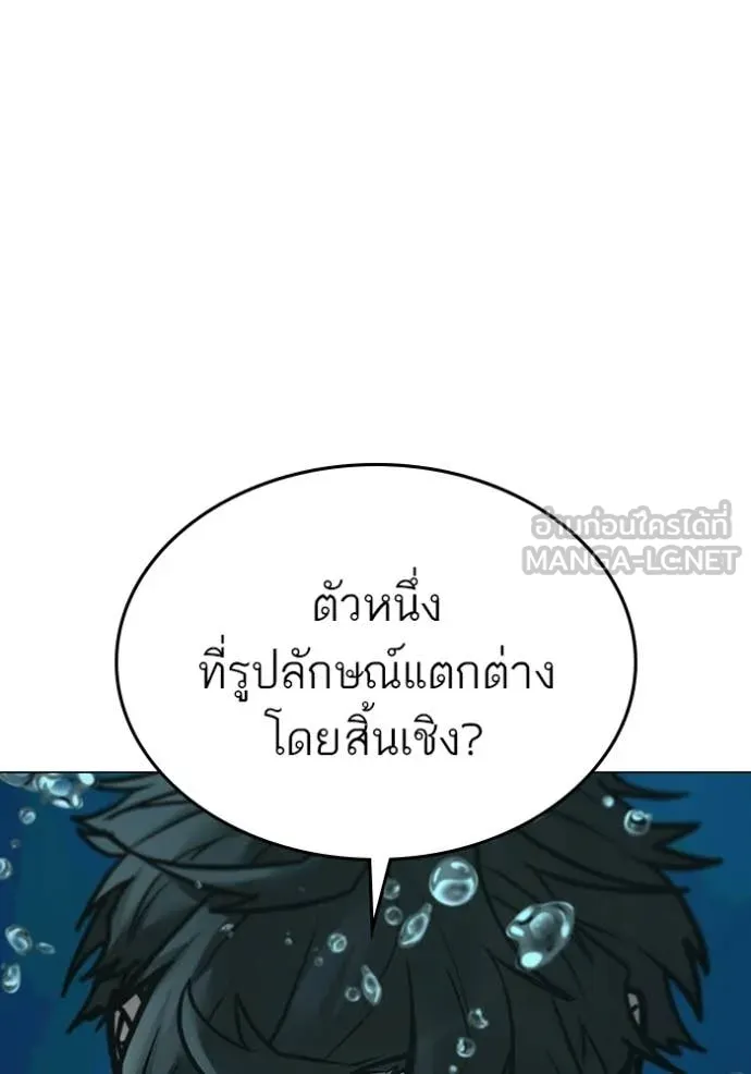 Reality Quest ตอนที่ 170 126
